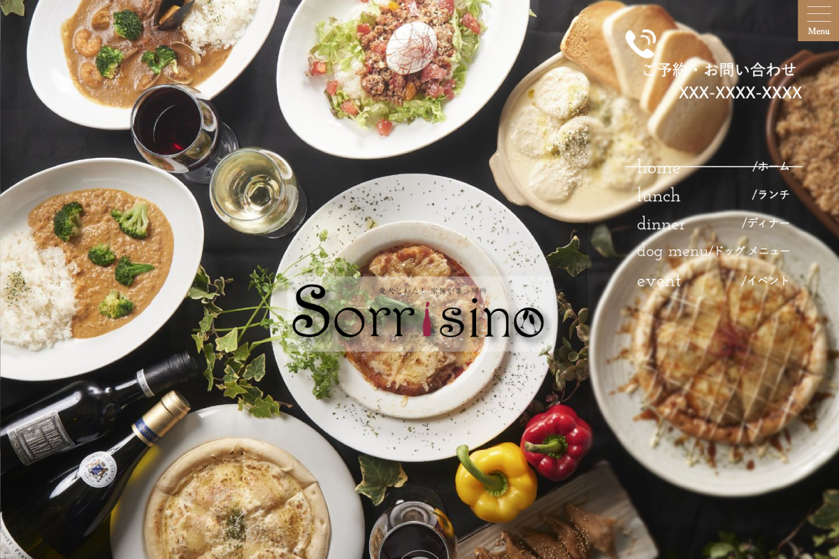 webサイトスクリーンショット