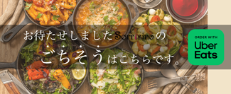ウーバーイーツでのご注文はこちら